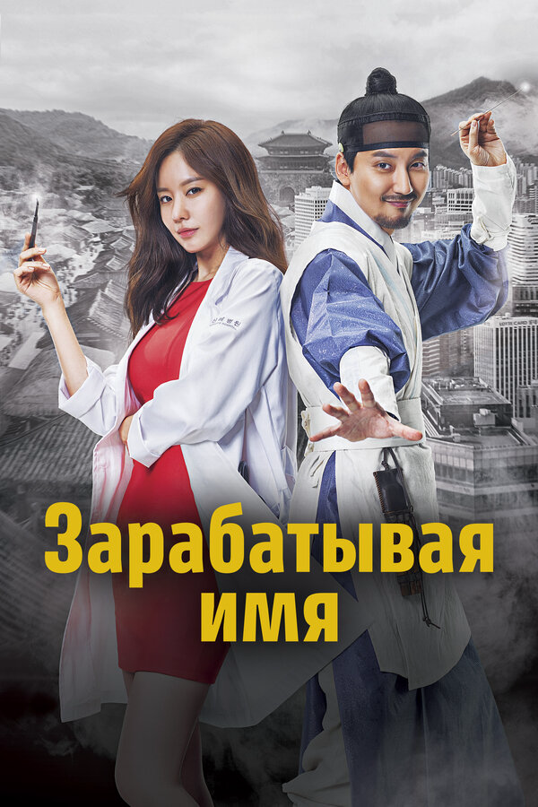Постер сериала